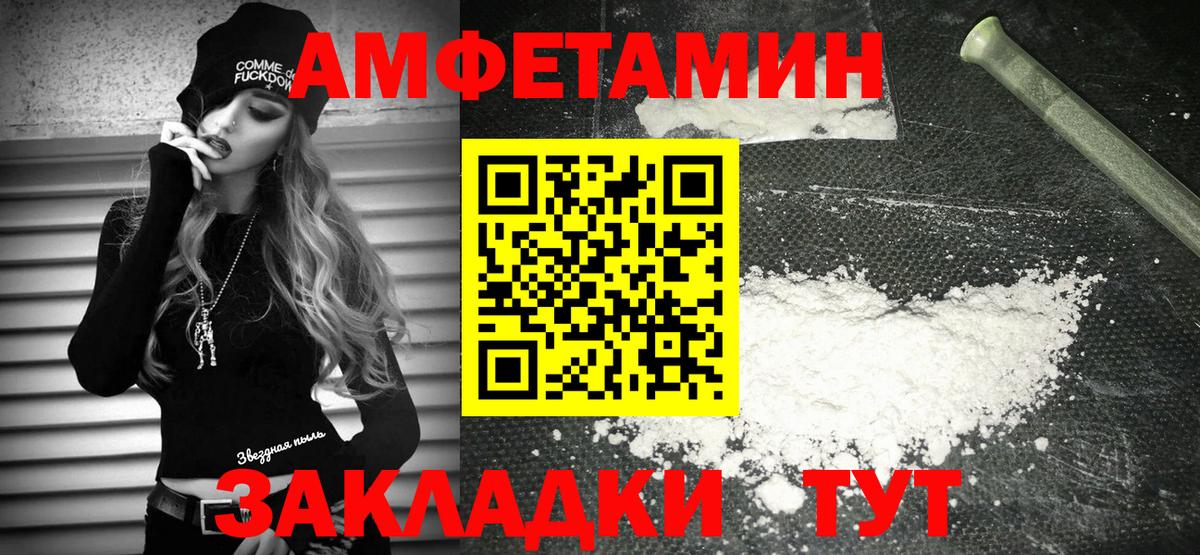 Amphetamine  Шарыпово  Amphetamine VHQ  АМФ 