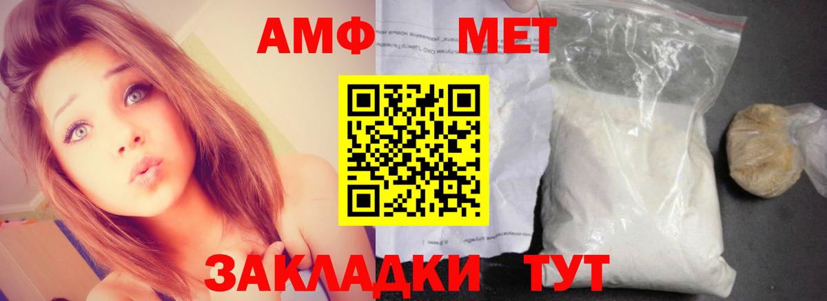 Amphetamine VHQ Шарыпово