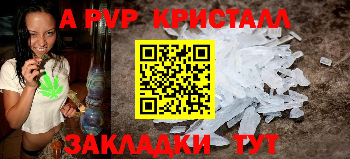 Альфа ПВП мука  APVP  Шарыпово  Вход с VPN  Alpha-PVP VHQ 