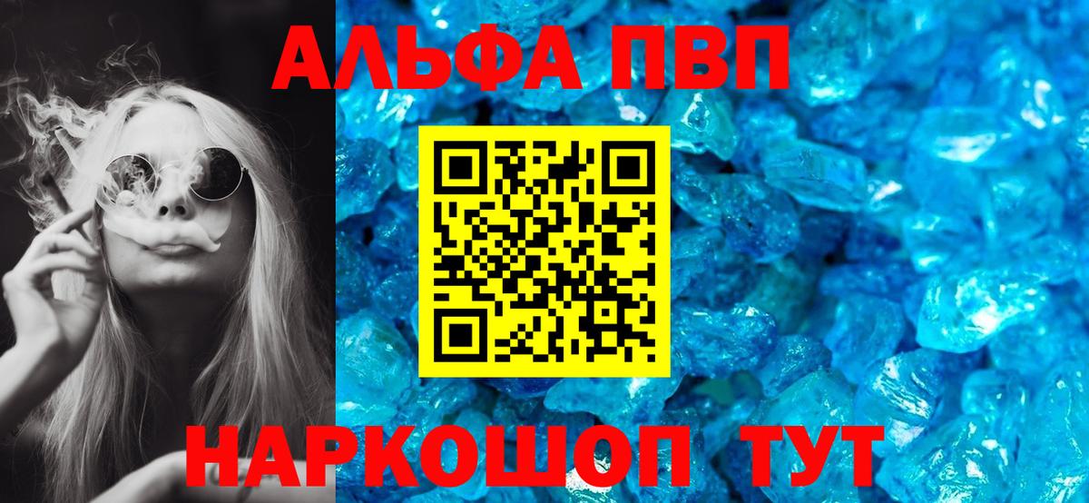 A-PVP Crystall Шарыпово