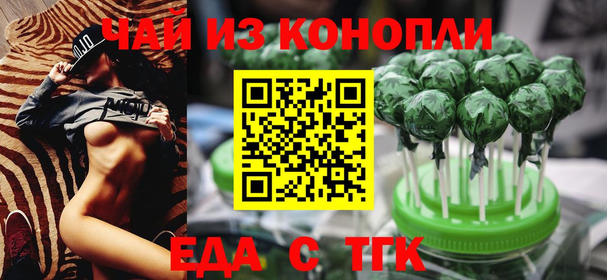 Шарыпово  Еда ТГК конопля  Вход с VPN 
