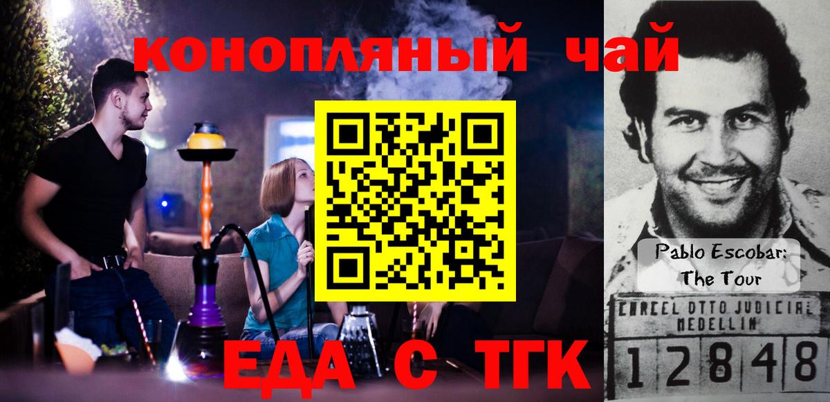 Печенье с ТГК конопля  Шарыпово 