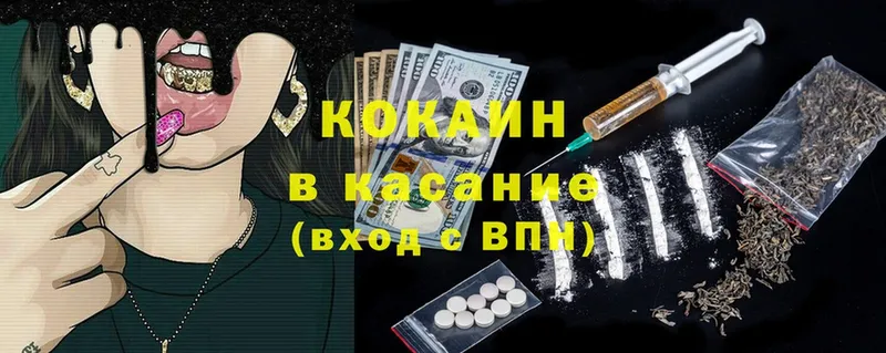 Cocaine 97%  как найти закладки  omg онион  Шарыпово 