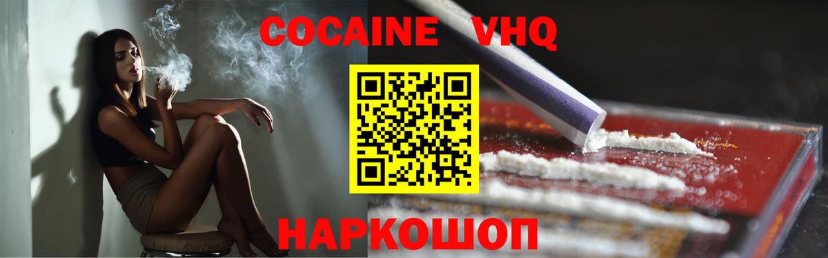 COCAIN 98% Шарыпово