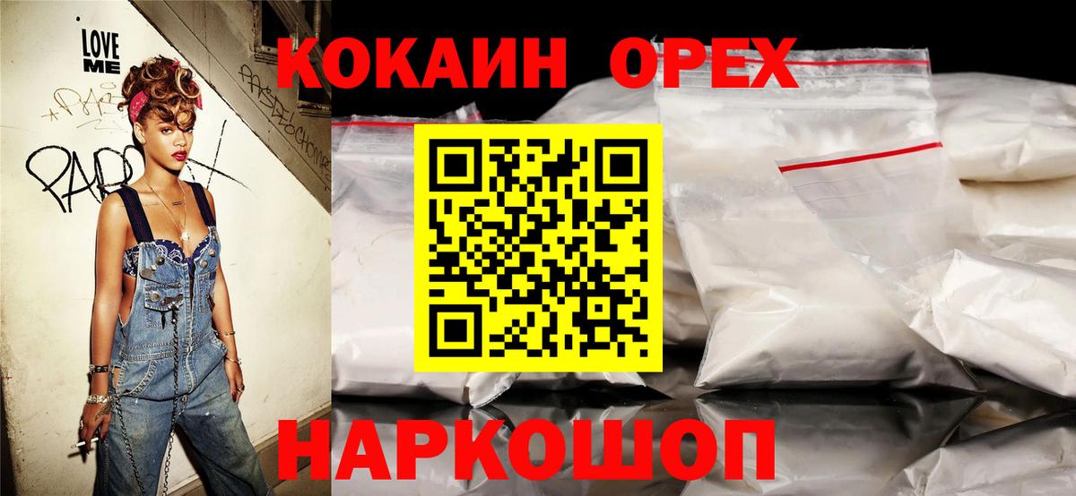КОКАИН VHQ Шарыпово