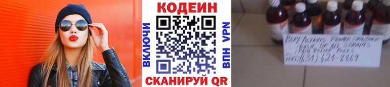 мега tor  где можно купить   Шарыпово  Codein напиток Lean (лин) 