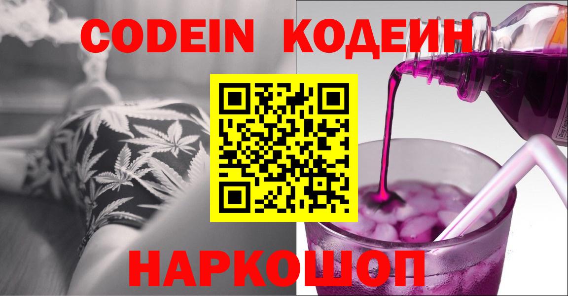 Codein Purple Drank  Шарыпово  Codein Purple Drank 