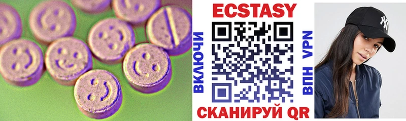 где найти наркотики  Шарыпово  ЭКСТАЗИ VHQ 