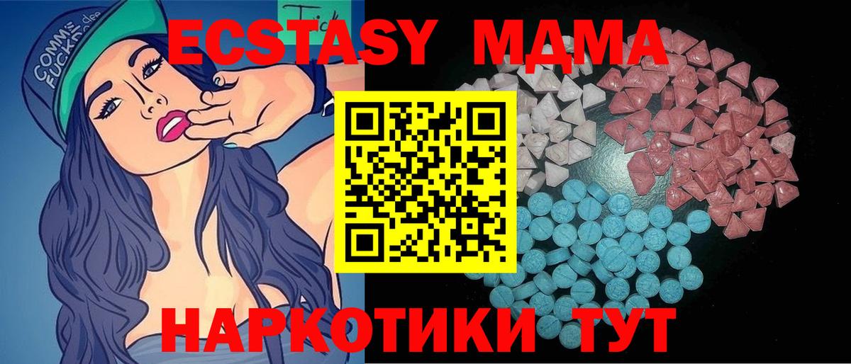 Ecstasy 99%  Экстази TESLA  Вход с VPN  Шарыпово 