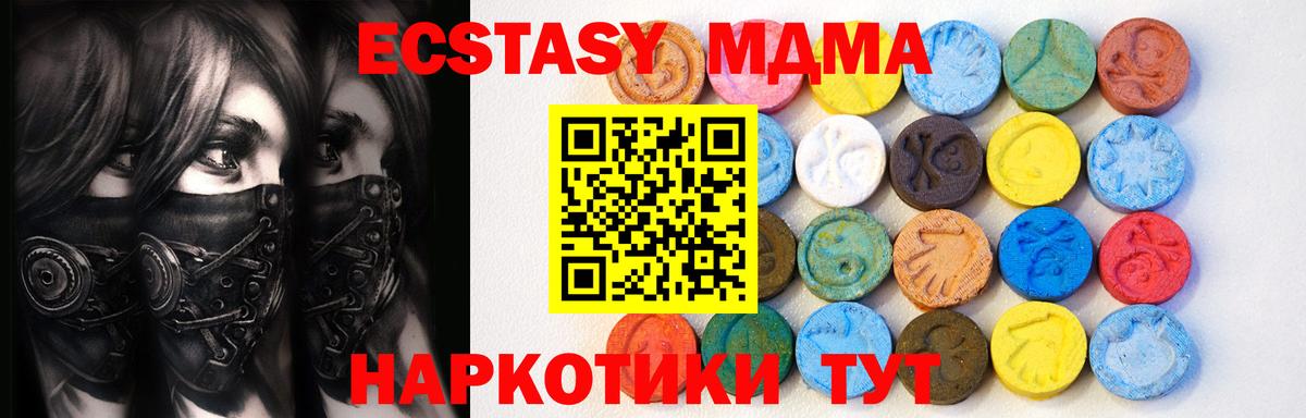 Ecstasy  Шарыпово  Ecstasy 250 мг  ЭКСТАЗИ MDMA 