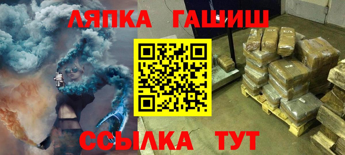 ГАШ hashish Шарыпово