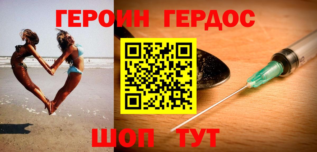 Героин VHQ Шарыпово