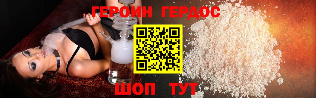 Героин белый Шарыпово