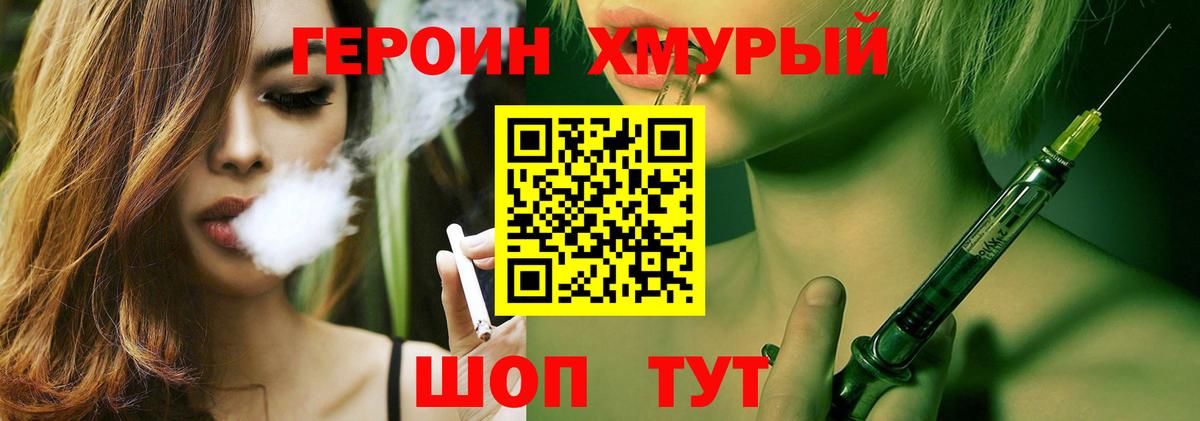 Героин герыч  Вход с VPN  Шарыпово 