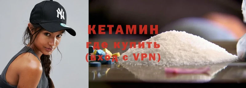 магазин    Шарыпово  Кетамин VHQ 