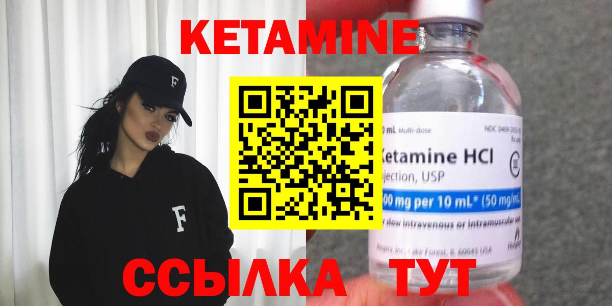 Кетамин ketamine  Шарыпово  КЕТАМИН ketamine 