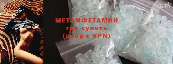 метамфетамин Новокубанск