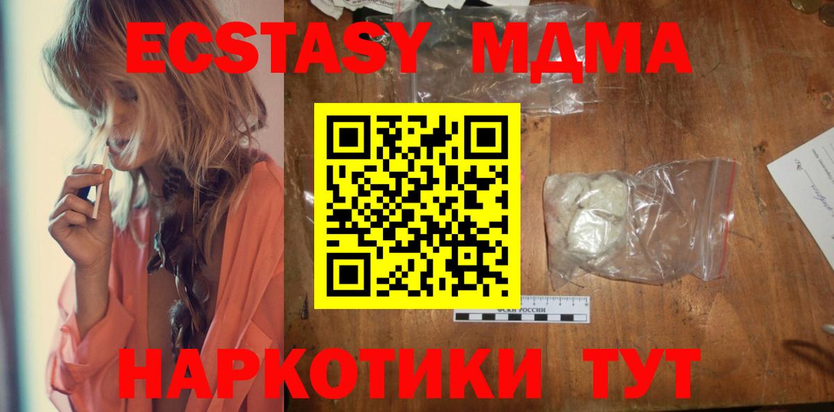 Шарыпово  MDMA crystal  MDMA  Вход с VPN 