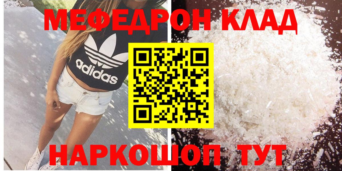 Меф мяу мяу кристаллы Шарыпово