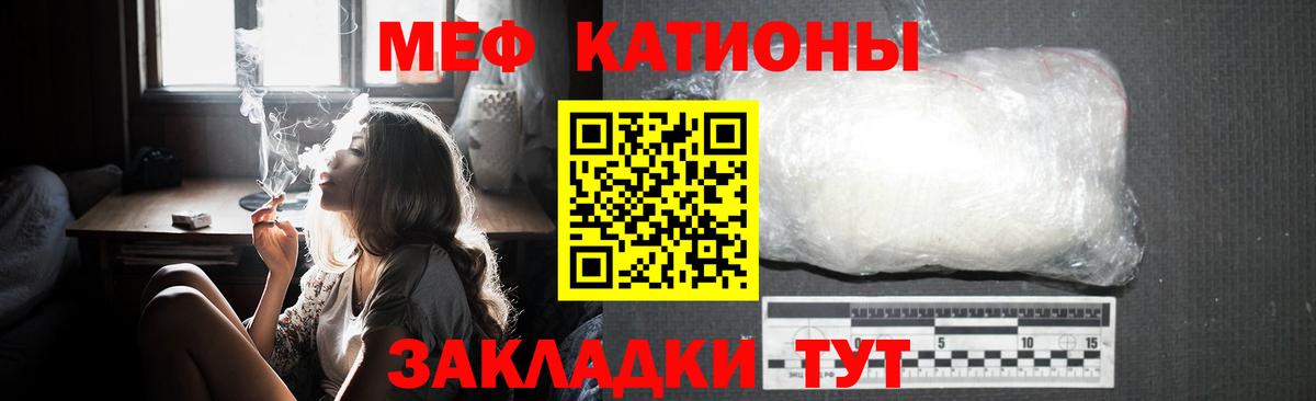 МЕФ мяу мяу  Мефедрон VHQ  Вход с VPN  МЯУ-МЯУ  Шарыпово  МЯУ-МЯУ 