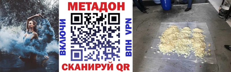 МЕТАДОН белоснежный  Шарыпово 