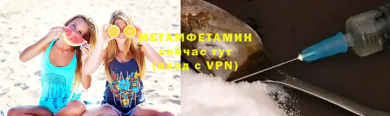 Метамфетамин Methamphetamine  Шарыпово 