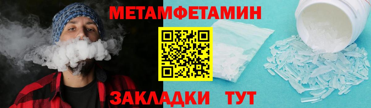 Метамфетамин кристалл Шарыпово
