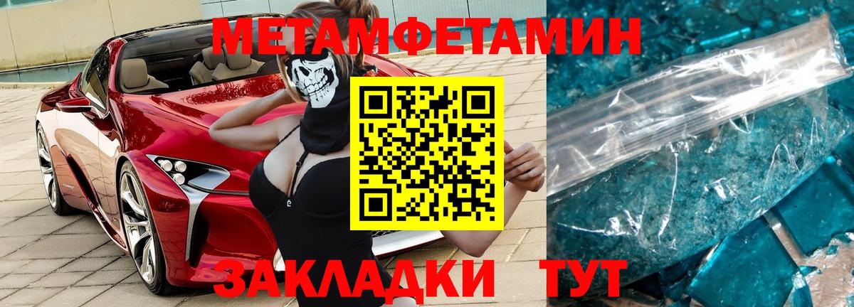 Шарыпово  Первитин пудра  Вход с VPN  Первитин пудра 