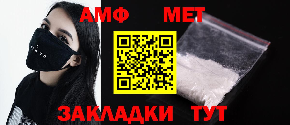 МЕТАМФЕТАМИН Methamphetamine Шарыпово