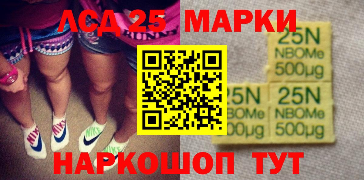 Марки 25I-NBOMe  Шарыпово  Марки 25I-NBOMe 1,8мг 