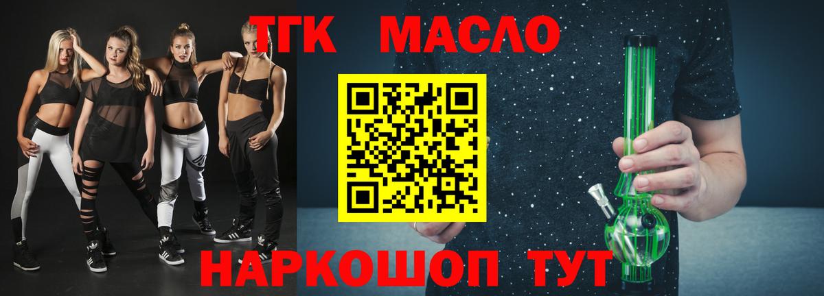 ТГК вейп  Вход с VPN  Дистиллят ТГК концентрат  Шарыпово 